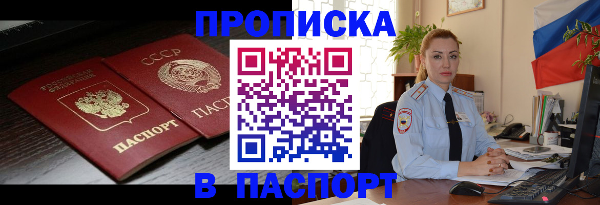временная регистрация гарантия в Белгородской области