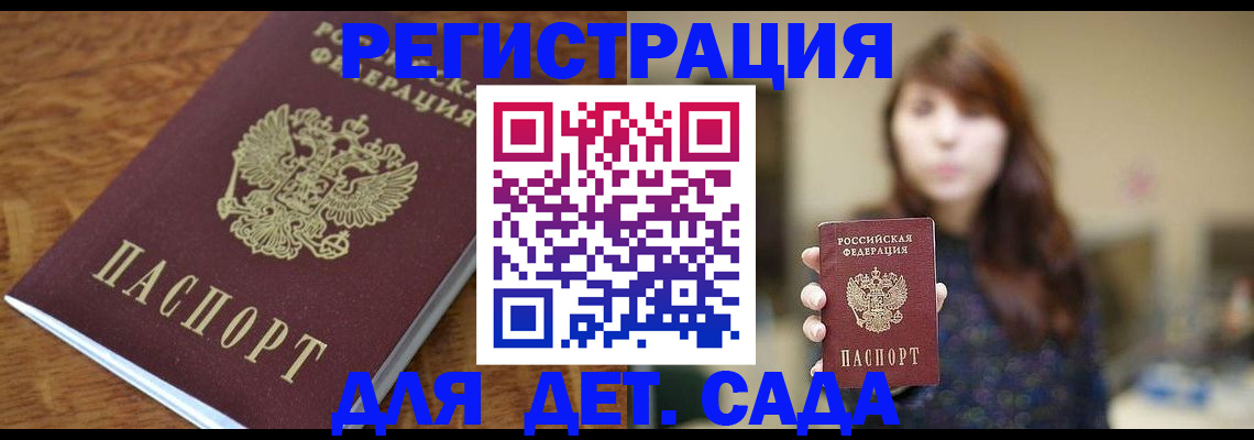 регистрация для школы в Белгородской области