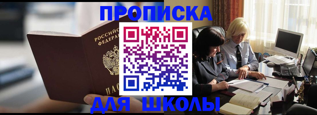 прописка паспорт в Белгородской области