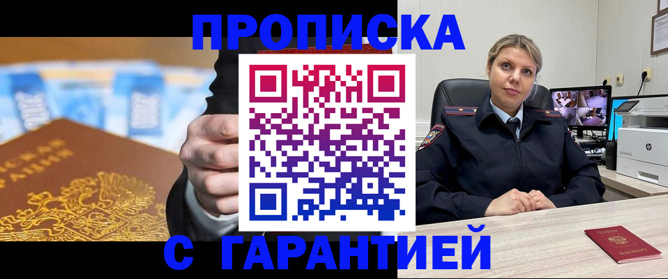 временная регистрация собственник в Белгородской области