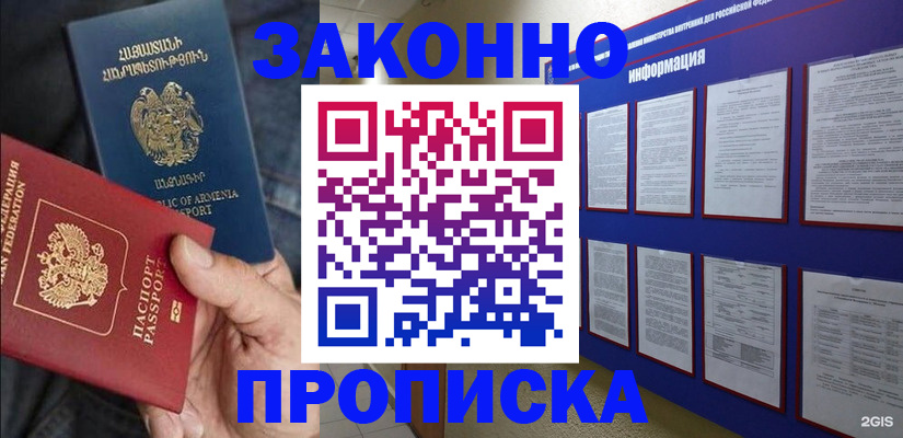 прописка для кредита в Белгородской области