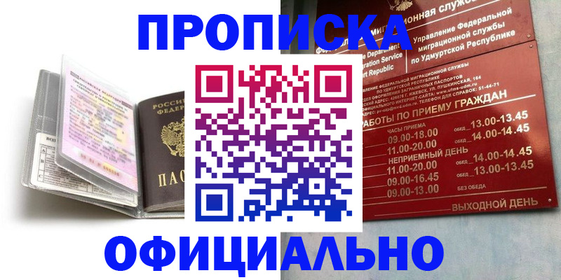 временная регистрация 2025 в Белгородской области