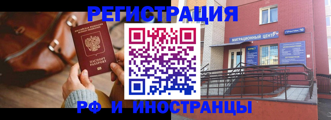 прописка для военкомата в Белгородской области